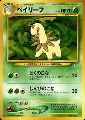 Bayleef - Japanese Neo #1 Premium File Non-Holo Promo